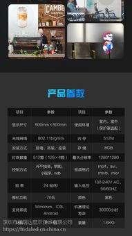 裸眼3D全息廣告機(jī) 空中投影引領(lǐng)未來，福瑞達(dá)品牌誠邀各省市代理商共拓藍(lán)海