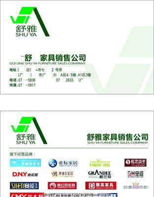 舒雅家居與桂林兄弟廣告?zhèn)髅?以夢麗莎名片設(shè)計(jì)詮釋品牌優(yōu)雅
