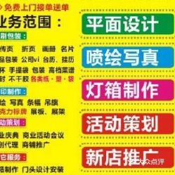 慧通圖文廣告 專業(yè)廣告設(shè)計(jì)與代理服務(wù)，助力品牌卓越成長